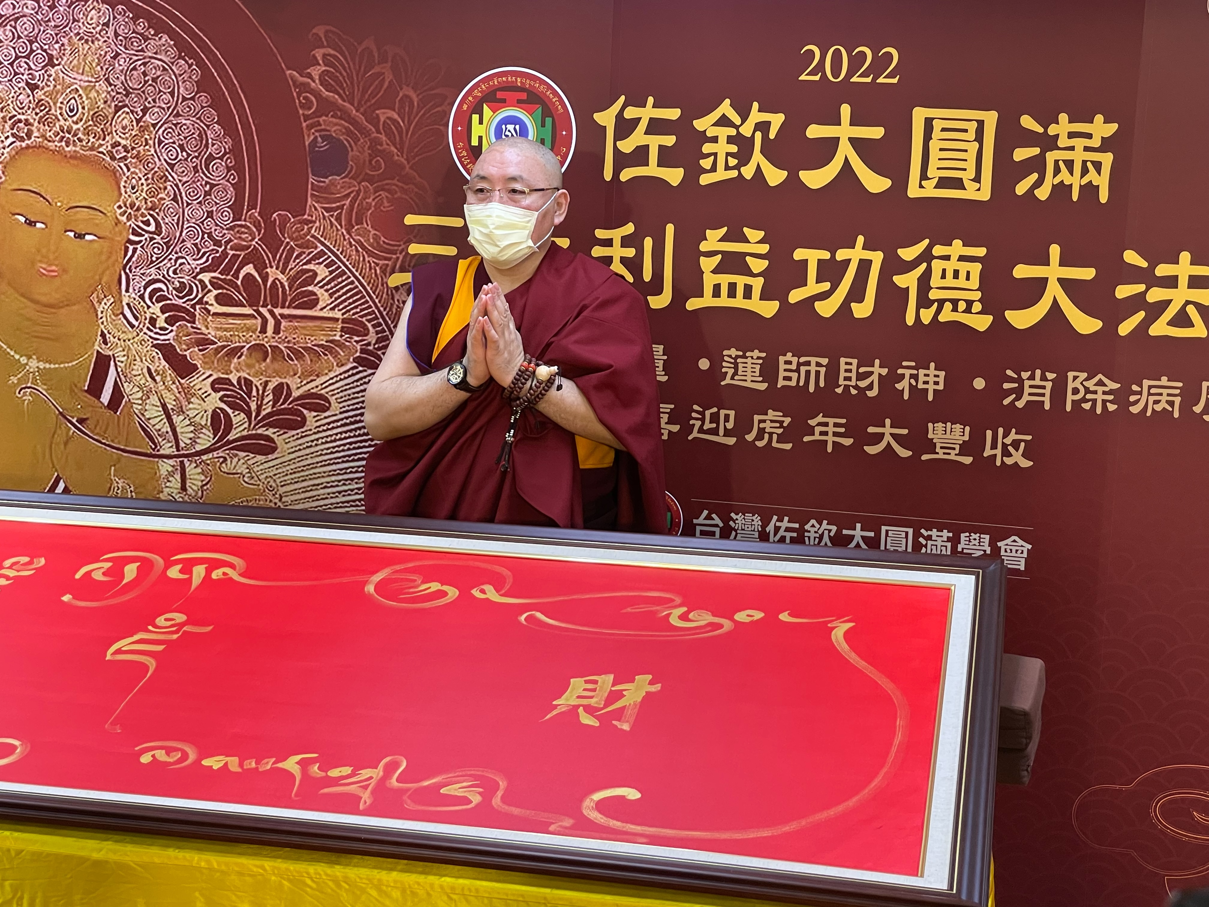 台灣佐欽大圓滿佛學會將在2月12日於台北福華飯店,舉行全台首見三大利益功德大法會。(台灣佐欽大圓滿佛學會提供)