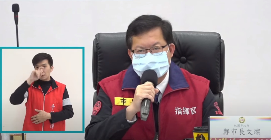 桃園市長鄭文燦29日公布近日新增確診個案的相關細節與足跡。（翻攝自桃園事YouTube）