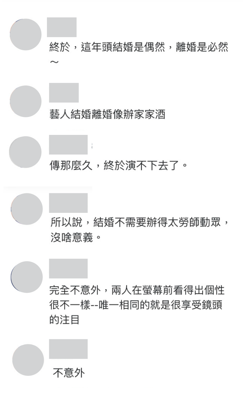 近一年,包括大S、黃曉明等多位大牌明星離婚,網友感嘆:「這年頭結婚是偶然,離婚是必然。」(翻攝自Yahoo!奇摩)