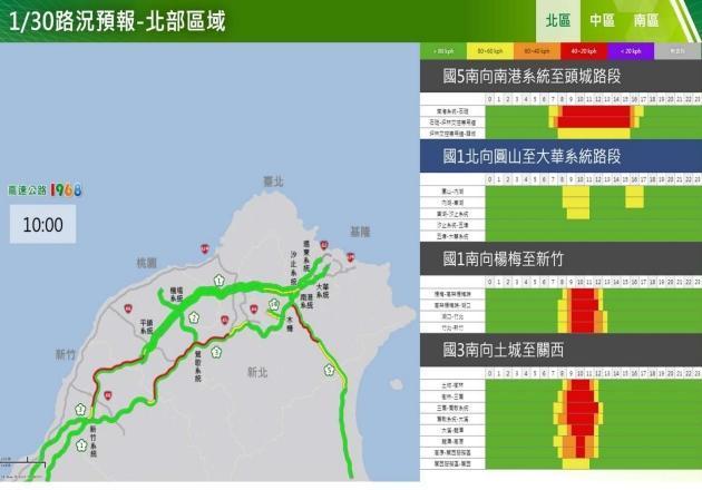 小年夜北部區域路況預報。（高公局提供）