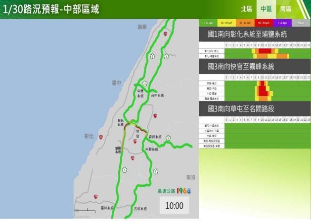 小年夜中部區域路況預報。（高公局提供）