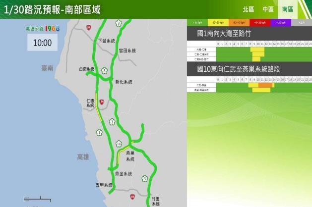 小年夜南部區域路況預報。（高公局提供）