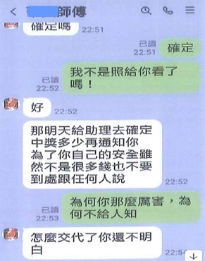 一名劉姓婦人透過網友介紹，結識一名可協助求財的泰國大師，不料卻血本無歸。（翻攝畫面）