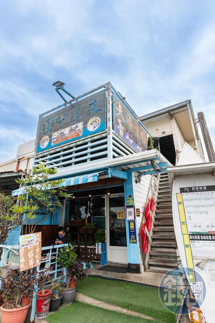田中漁夫」外觀簡單有童趣，根本看不出來是海鮮餐廳。