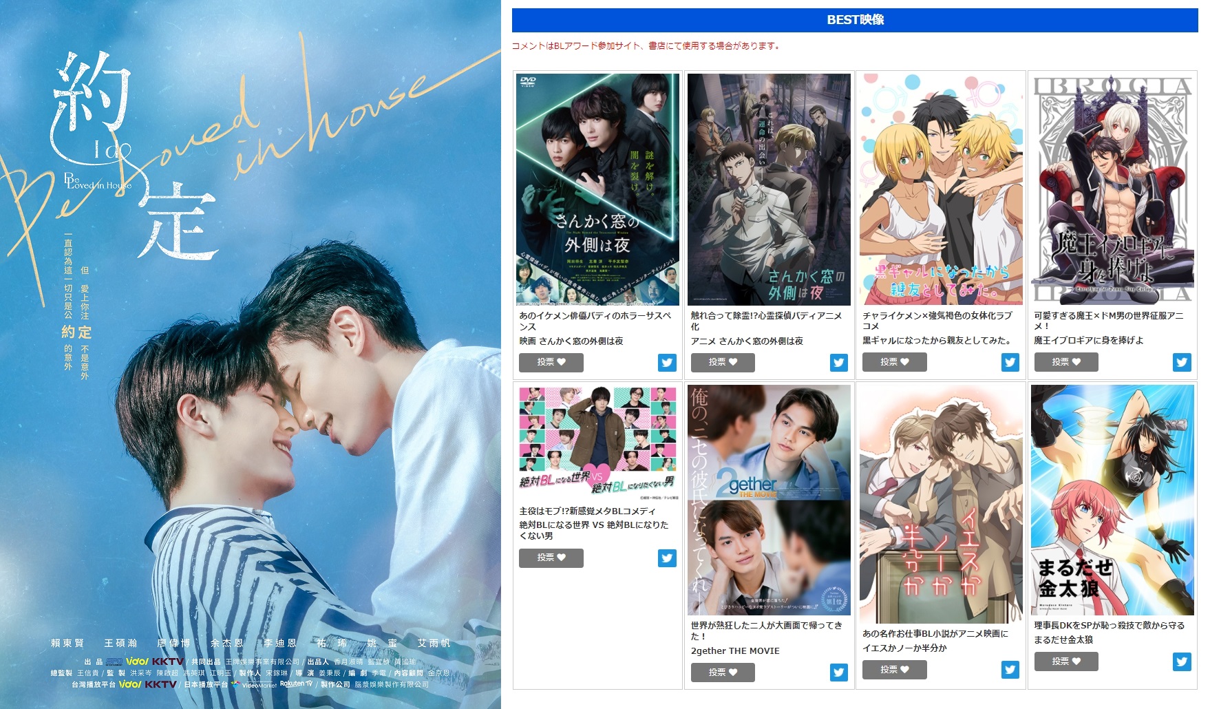 《Be Loved in House 約·定-I Do》（左圖）入圍第13屆「BL大獎」最佳影片，將和亞洲人氣BL作品競爭。（左圖翻攝自《Be Loved in House 約·定-I Do》Facebook，右圖翻攝自Chill Chill）