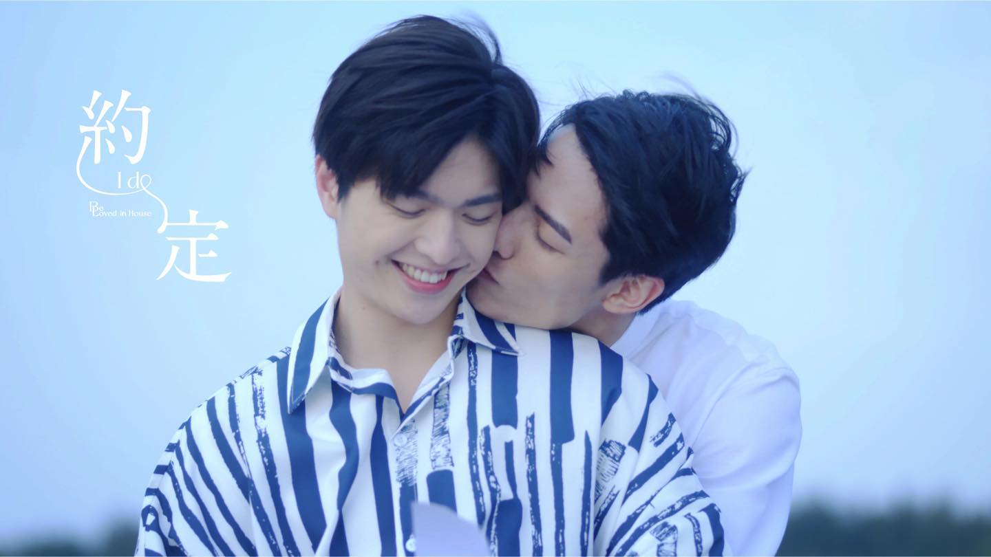 賴東賢（右）與王碩瀚主演的《Be Loved in House 約·定-I Do》是唯一入圍的台灣作品。（翻攝自《Be Loved in House 約·定-I Do》Facebook）
