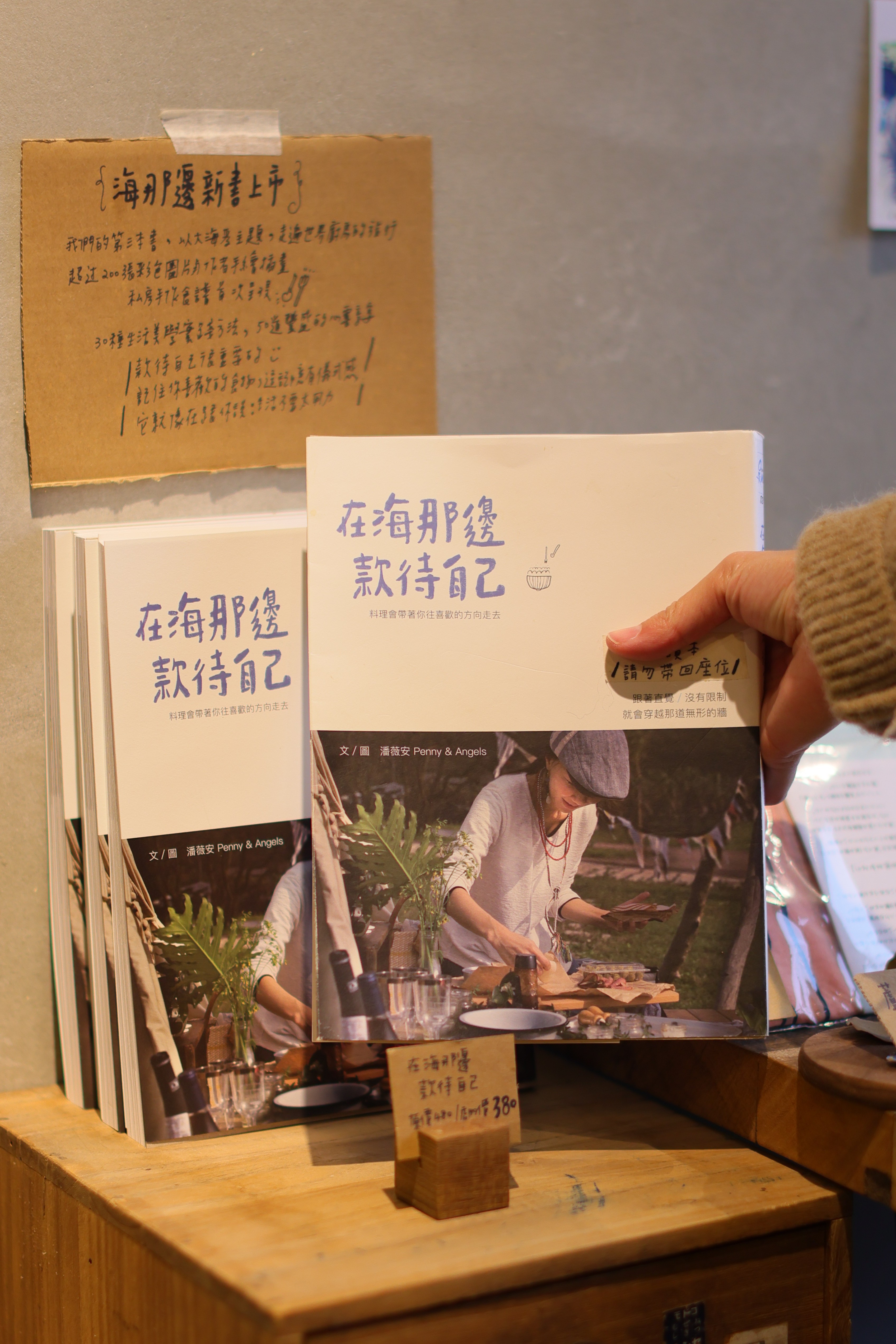 老闆娘Penny喜歡在旅途中創作，去年她出版了第三本書籍 《在海那邊款待自己：料理會帶著你往喜歡的方向走去》。