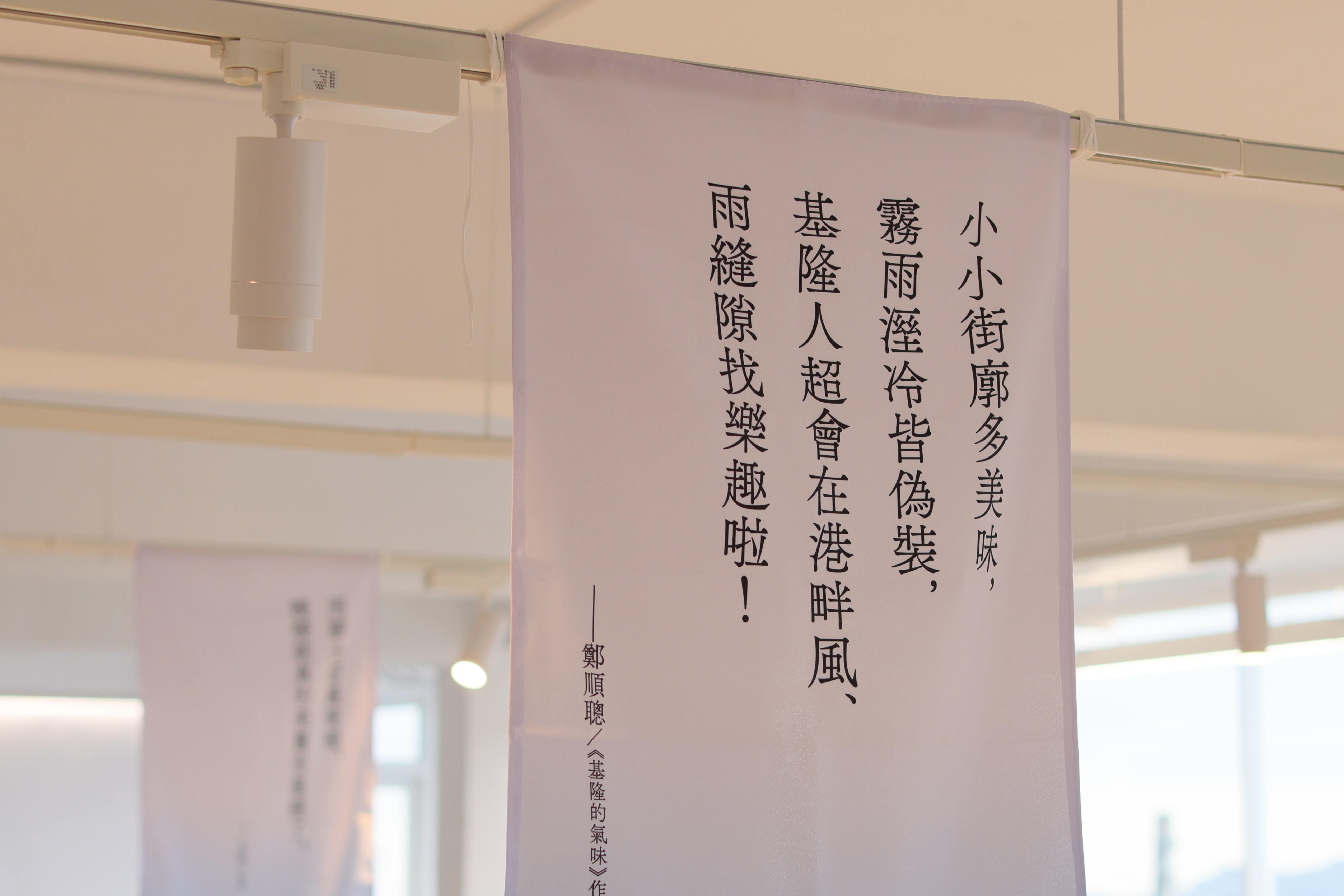 3樓展出鄭順聰創作關於基隆的詩集，可靜靜咀嚼、感受港都滋味。
