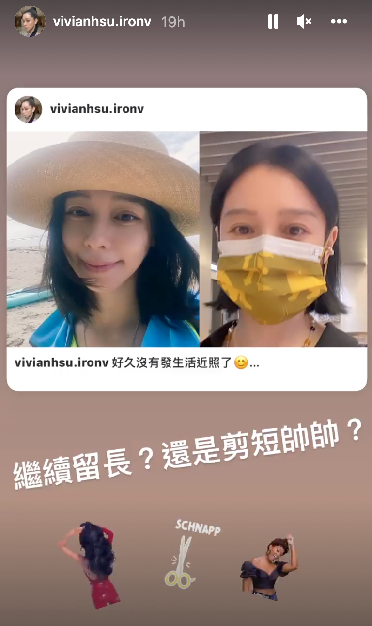 徐若瑄新發限時動態,表示最近頭髮長了!要粉絲幫她在長髮、短髮中二選一。(翻攝自徐若瑄 IG)
