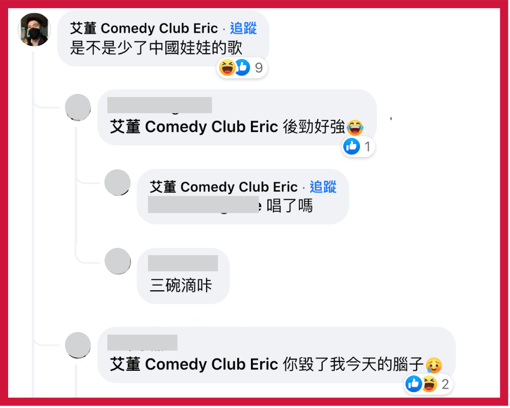 台灣過年沒年味？脫口秀演員艾董找出關鍵：「是不是少了『中國娃娃』的歌？」（翻攝自《亮新聞》臉書）