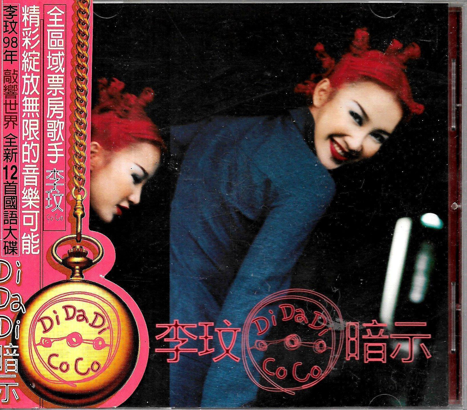 李玟1998年推出的《暗示》專輯同樣大賣，還斥鉅資飛往威尼斯拍攝MV。（翻攝自Yahoo!拍賣）