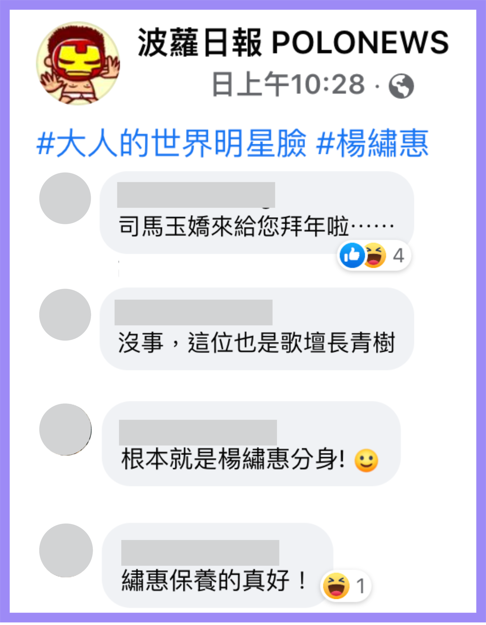 李玟因面容變化，惹得網友議論紛紛，有人覺得像極了《天天開心》主持人司馬玉嬌。（翻攝自波蘿日報臉書）