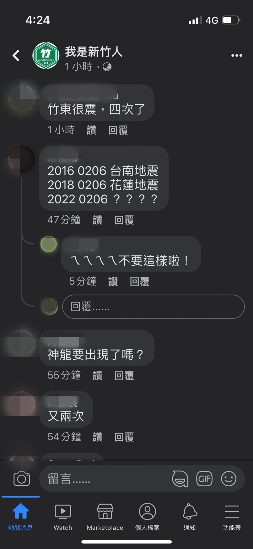 有網友重提之前2次大地震都發生在2月6日，讓許多人不寒而慄。（翻攝自「我是新竹人」臉書）