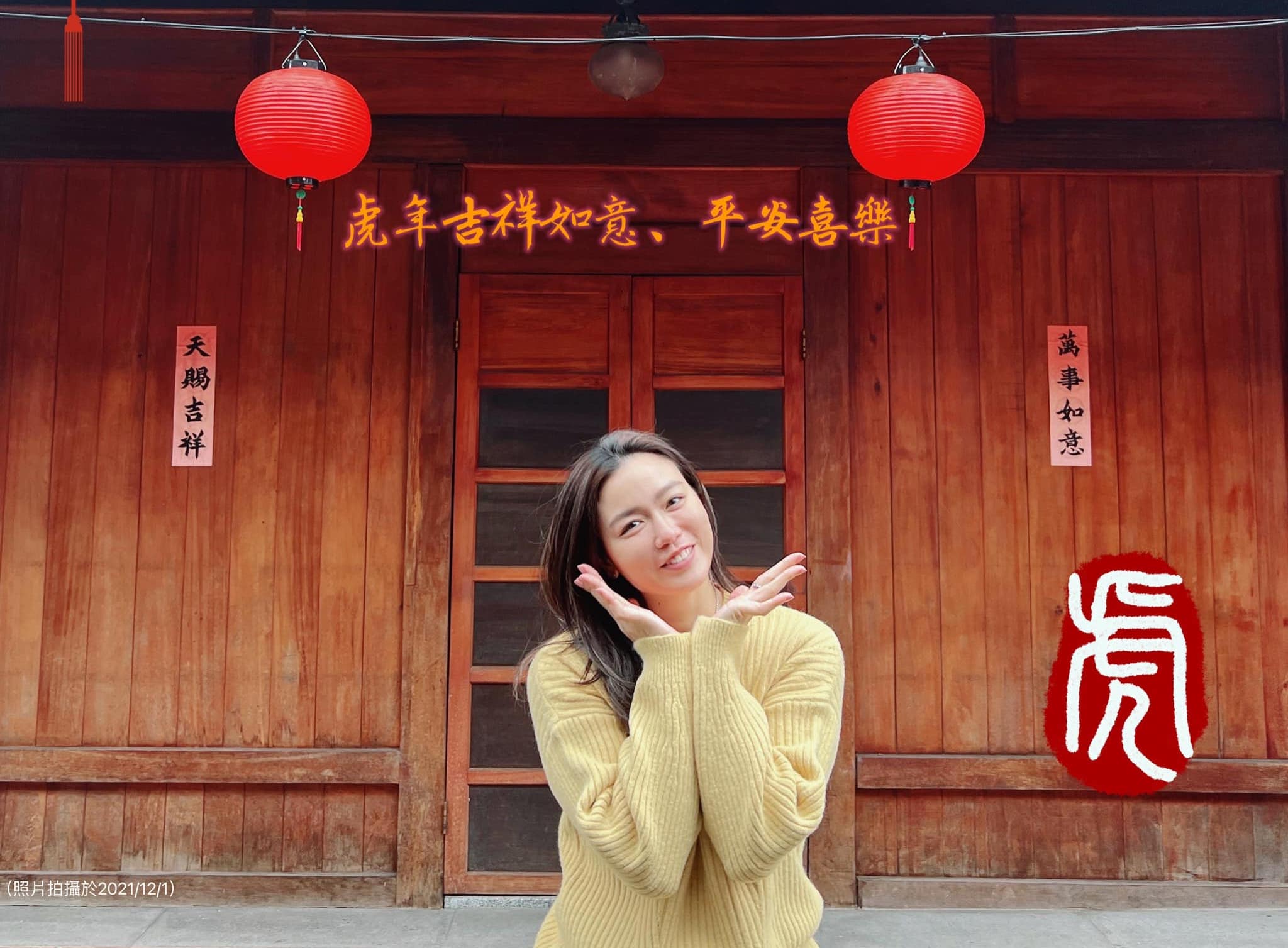 詹詠然除夕當天於臉書發文，祝球迷新年快樂。（翻攝詹詠然臉書）