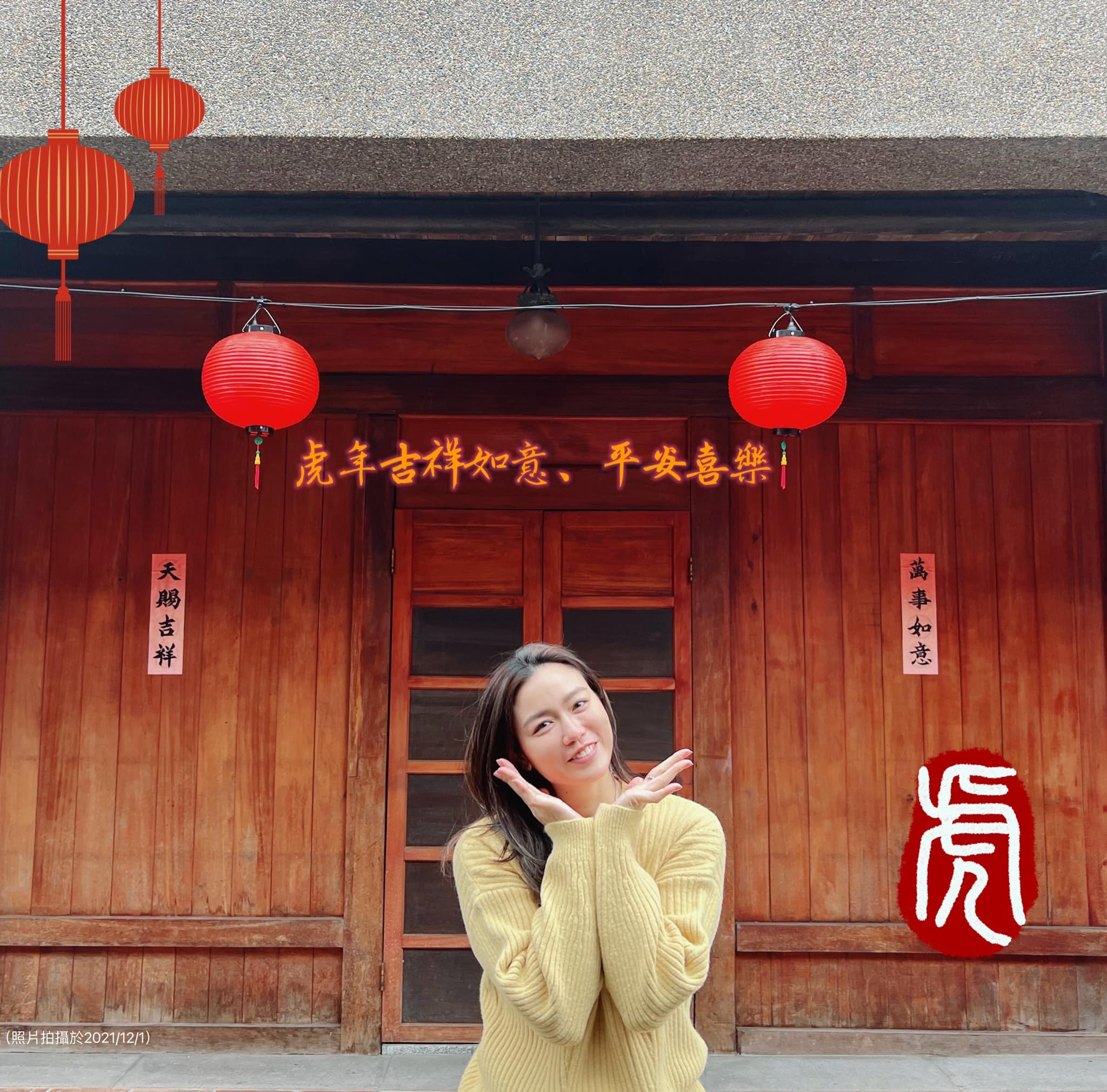 詹詠然曬近照和網友拜年。（翻攝詹詠然臉書）