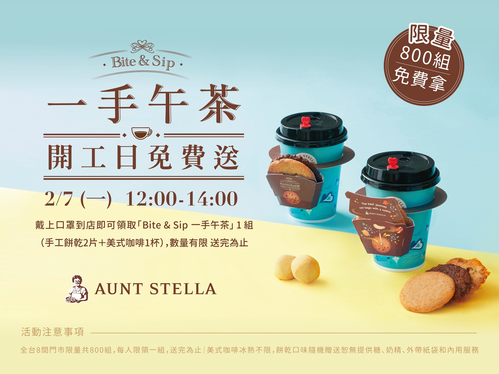 「Aunt Stella詩特莉」在開工第一天舉辦「開工送咖啡」活動。（翻攝自Aunt Stella 詩特莉手工餅乾臉書）
