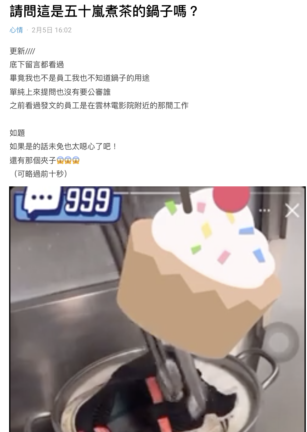 網友貼文表示煮鞋子行為真的太噁心了。（翻攝自Dcard）