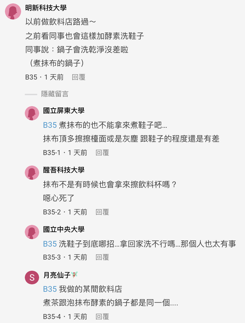有同業表示曾看過同事這麼做,但網友不能接受。(翻攝自Dcard)