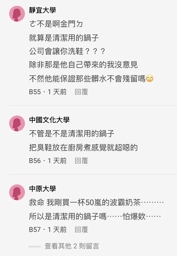 不少網友直呼超噁心。(翻攝自Dcard)