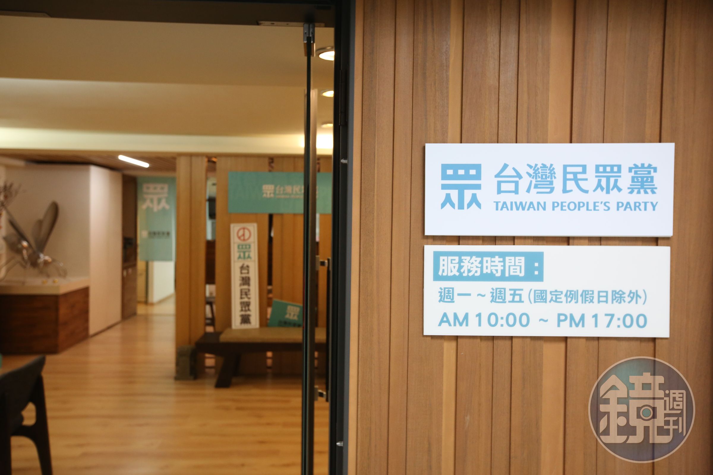 2022地方選戰，民眾黨出戰人選名單逐漸曝光。（本刊資料照）