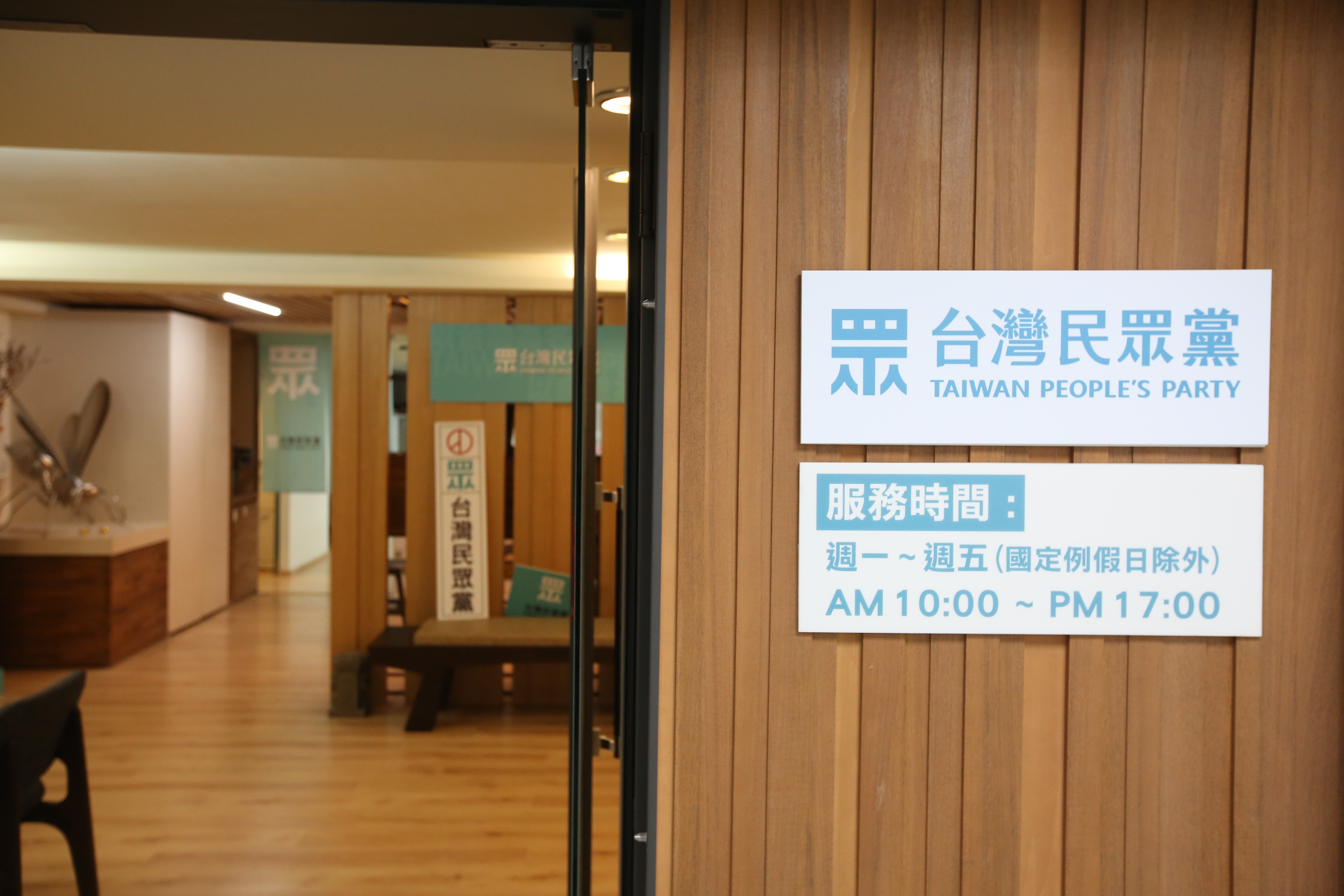 2022地方選戰，民眾黨出戰人選名單逐漸曝光。（本刊資料照）