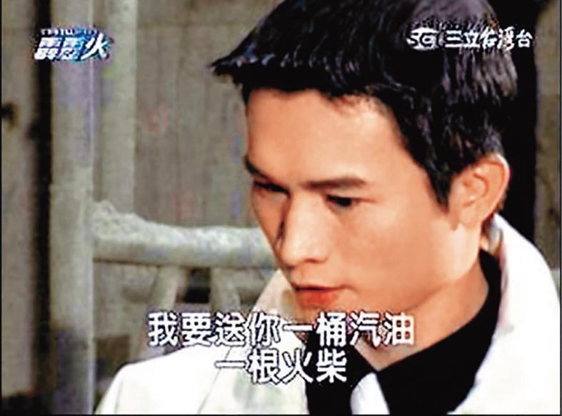 秦楊在《台灣霹靂火》中的劉文聰招牌台詞紅極一時。(翻攝自三立台灣台)
