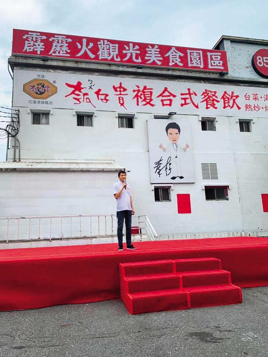 秦楊去年在花蓮經營霹靂火觀光美食園區,可惜遇上疫情爆發,不到50天就歇業。(翻攝自霹靂火觀光美食園區臉書)