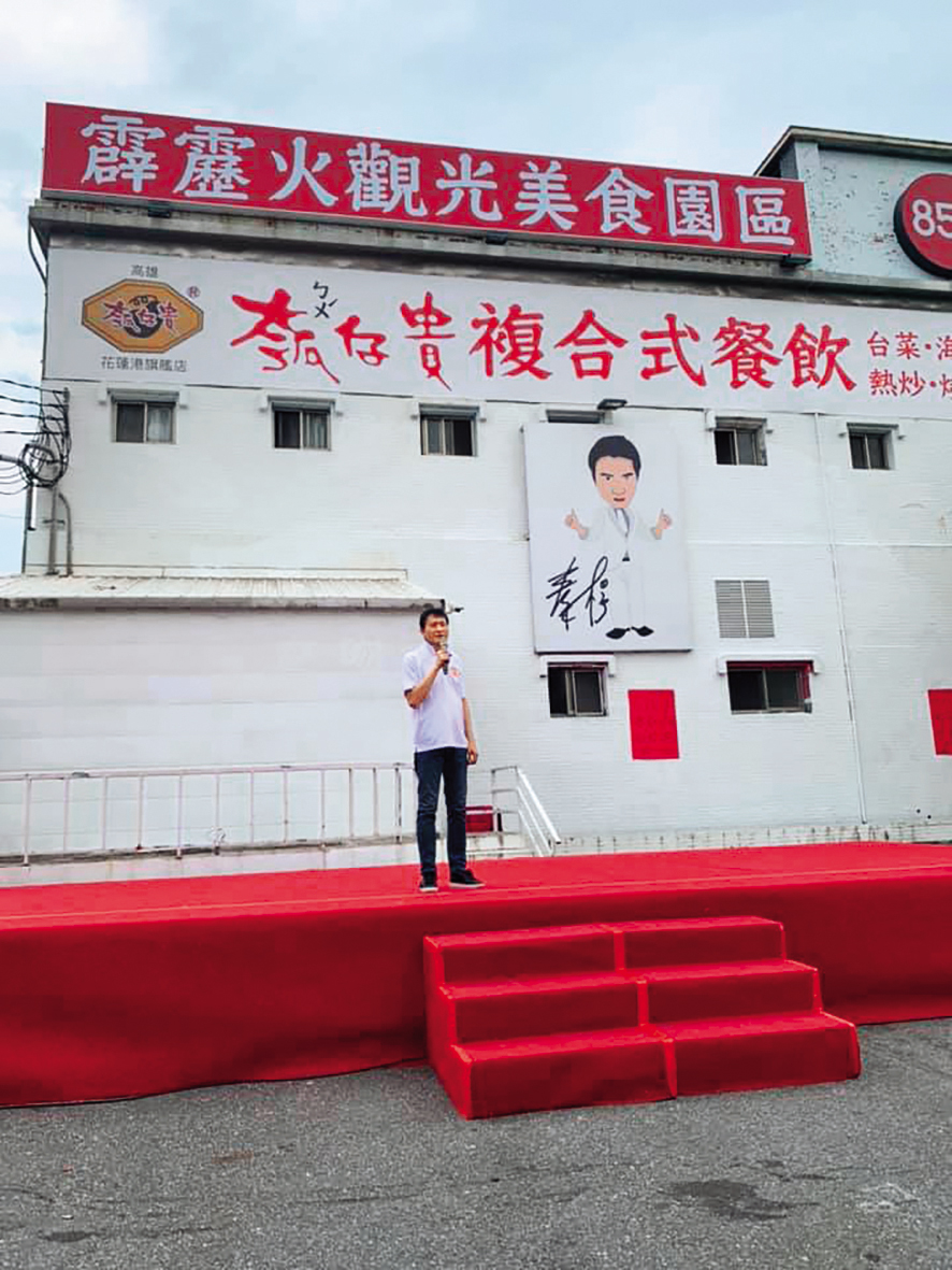 秦楊去年在花蓮經營霹靂火觀光美食園區，可惜遇上疫情爆發，不到50天就歇業。（翻攝自霹靂火觀光美食園區臉書）