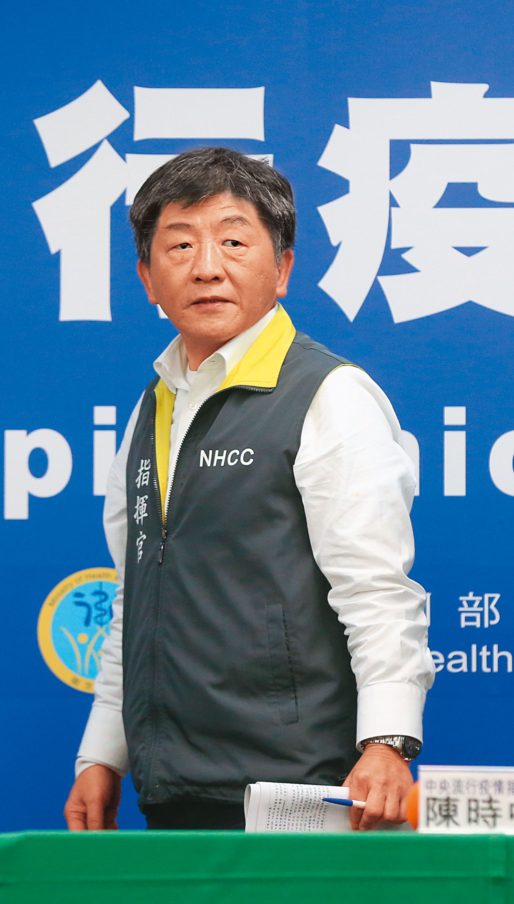 衛福部長陳時中是台北市長熱門人選,堪稱綠營政務官戰隊的領頭羊。