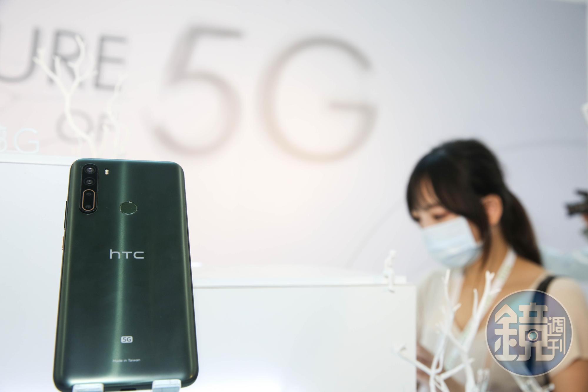 HTC官網只剩2020年推出的U20 5G福利機可買,引發討論。(本刊資料照)