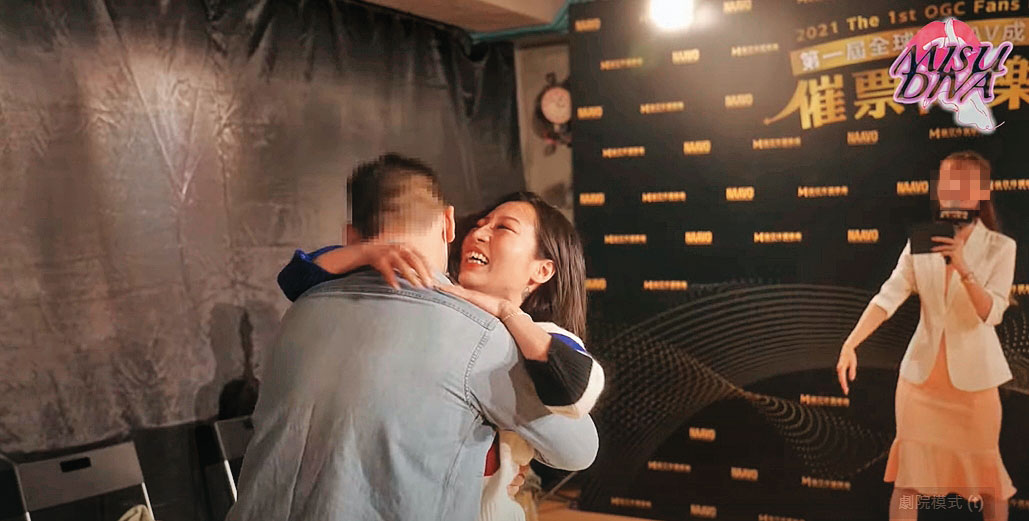 男粉絲在催票同樂會中與AV女優熱情擁抱，互動十分親密。（翻攝YouTube）