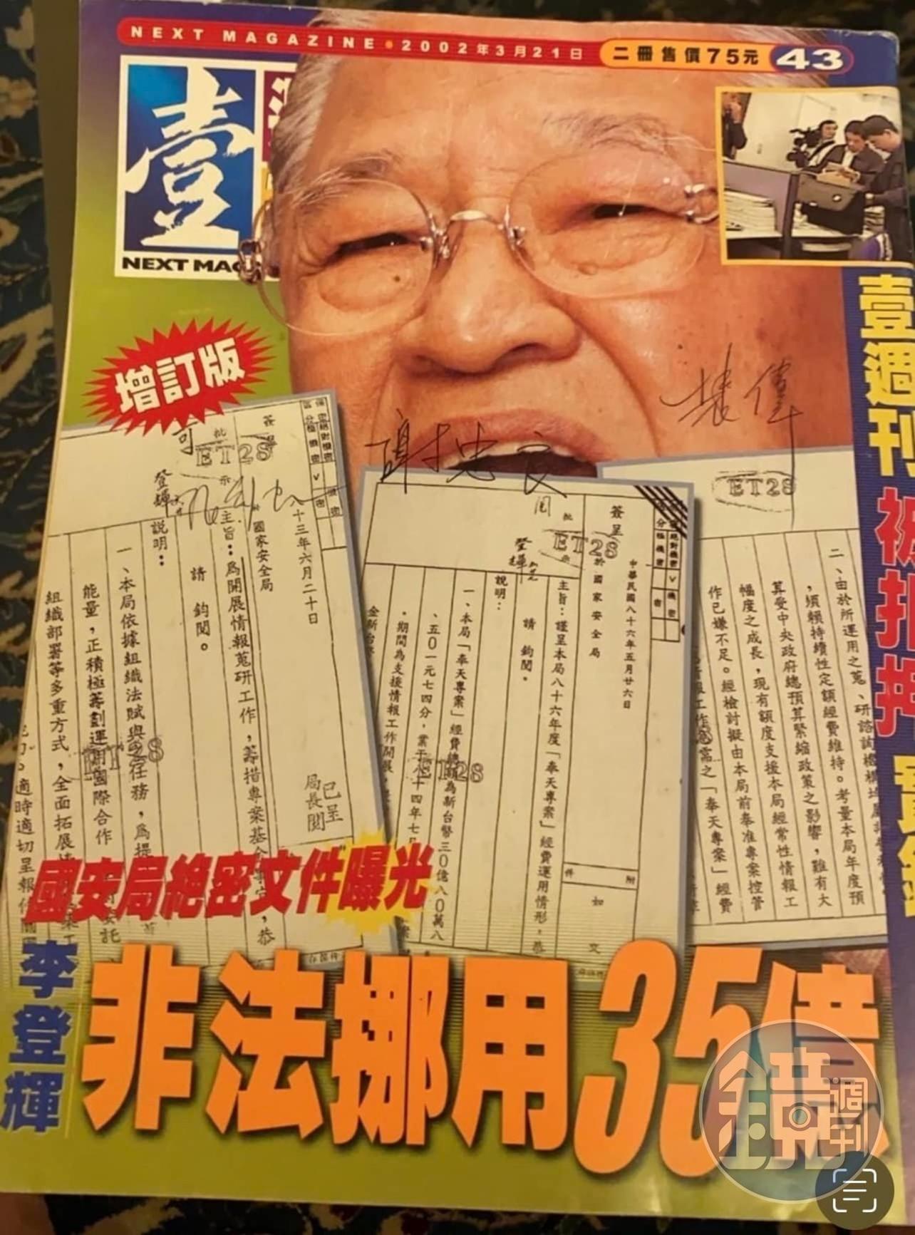 包括10萬冊的「增訂版」在內,43期《壹週刊》共印製32萬冊,全部完售。