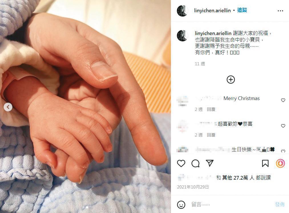 林依晨求孕過程艱辛,最終如願,多了人母身分。(翻攝自林依晨IG)