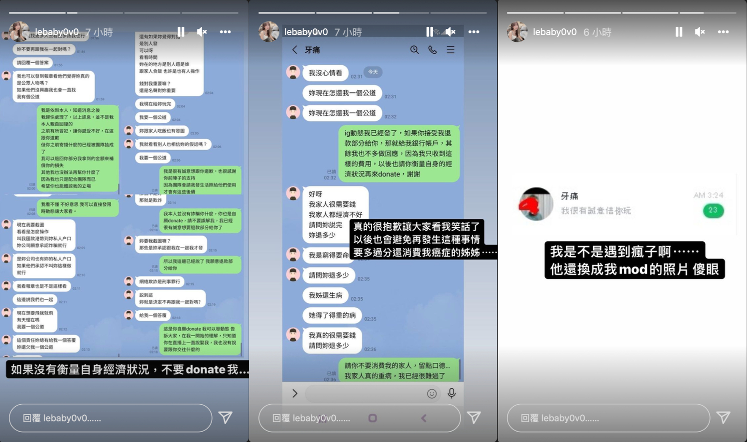 依梨在IG限動貼出與粉絲的對話截圖。（翻攝自lebaby0v0 IG）