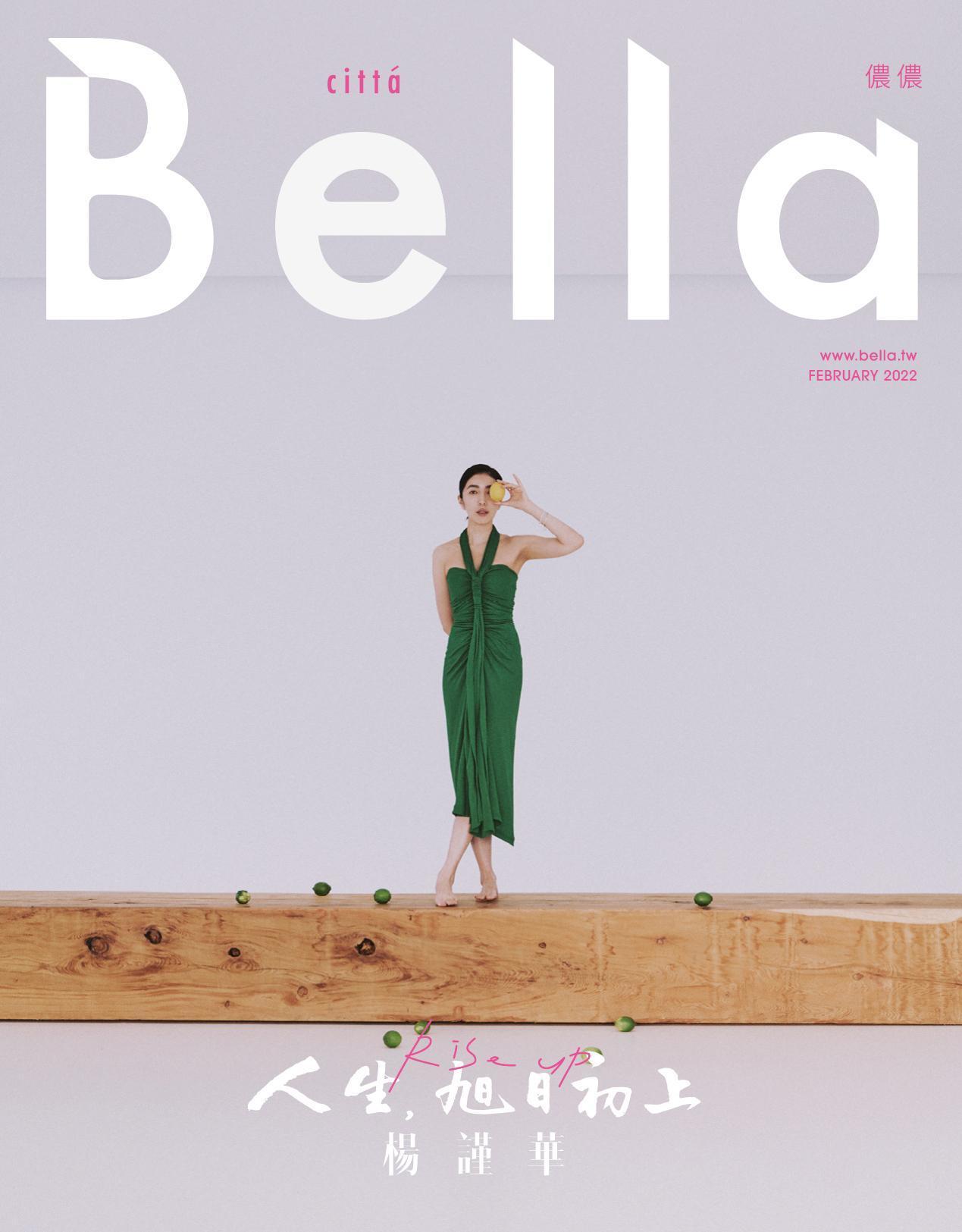 楊謹華登上《Bella儂儂》2月號封面，表示個時期的代表作，都是她人生某個階段的總整理。（《Bella儂儂》提供）