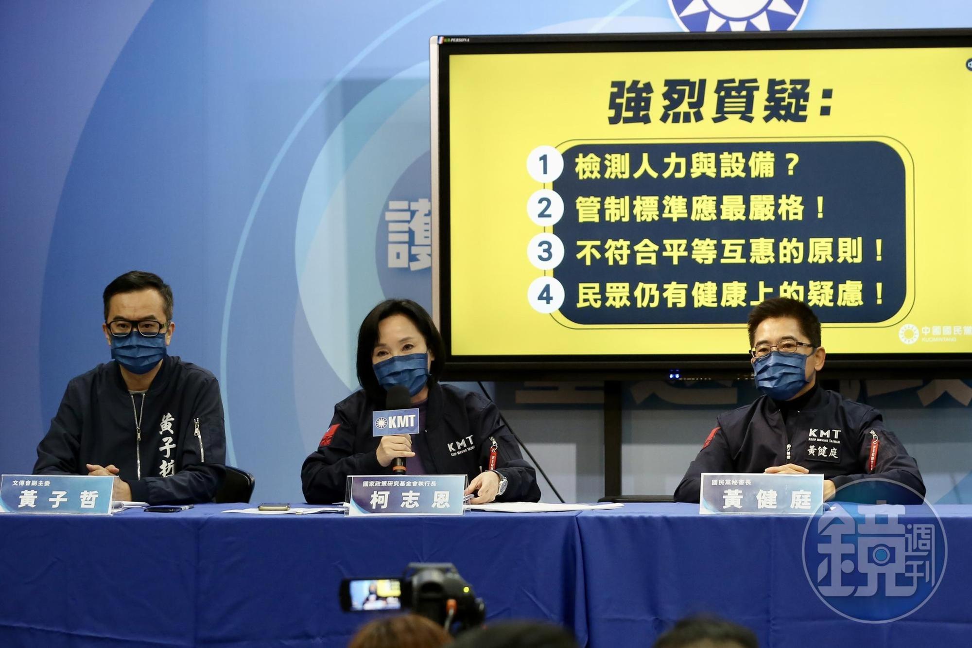 國民黨中央召開記者會對於開放福島食品提出質疑。