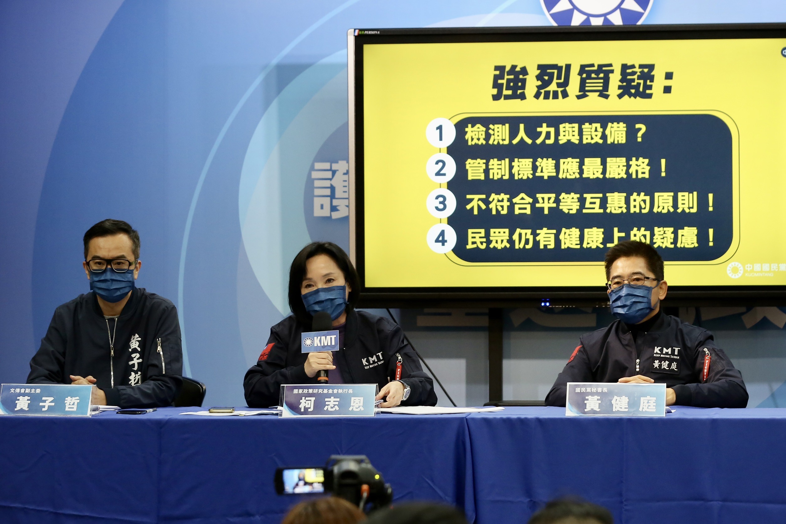 國民黨中央召開記者會對於開放福島食品提出質疑。