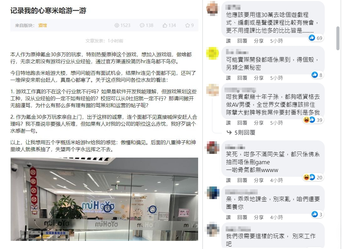 網友將該文轉貼到臉書，引來許多港台網友吐槽。（翻攝自臉書社團）
