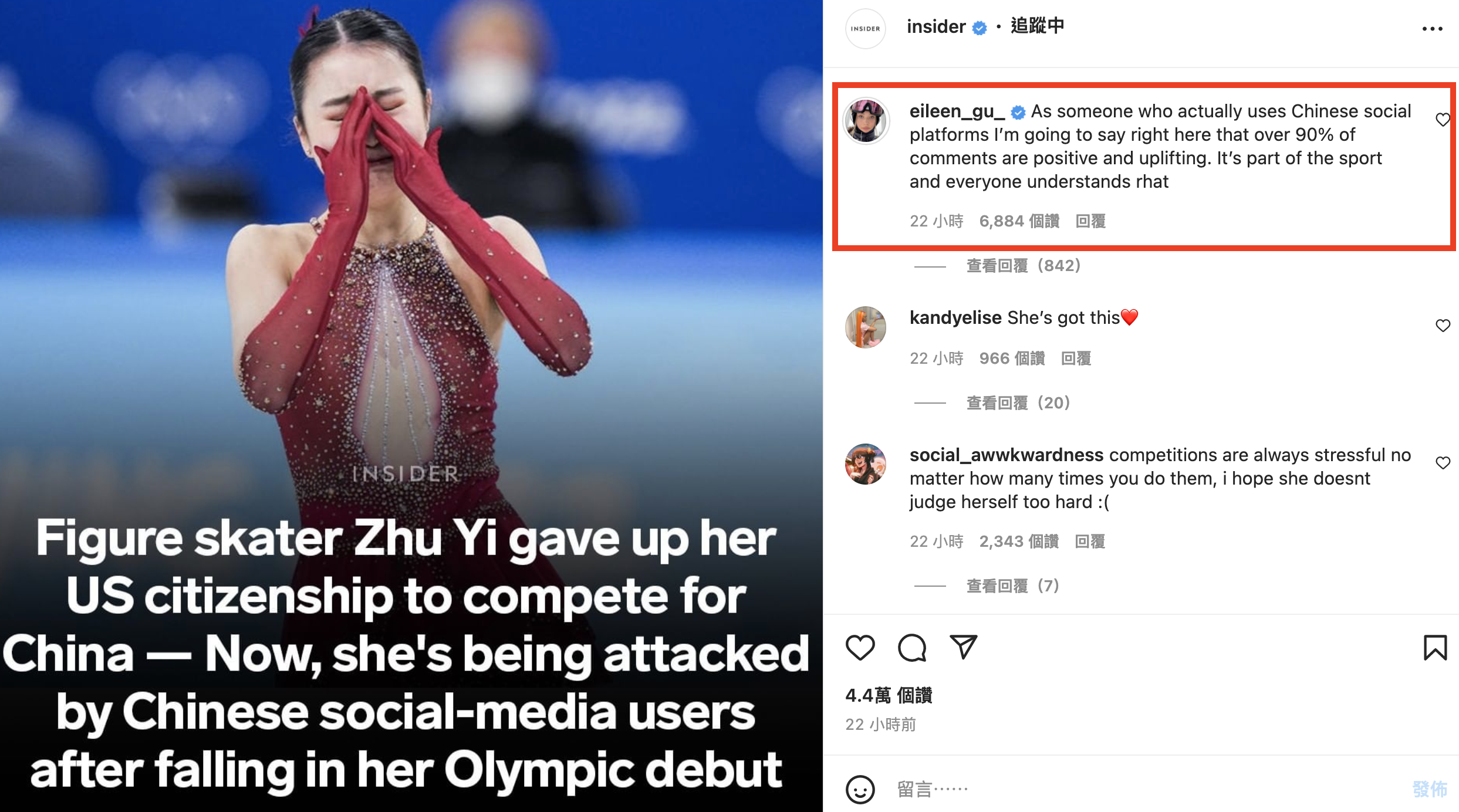 谷愛凌在《Insider》的IG頁面上留言。(翻攝Insider IG)