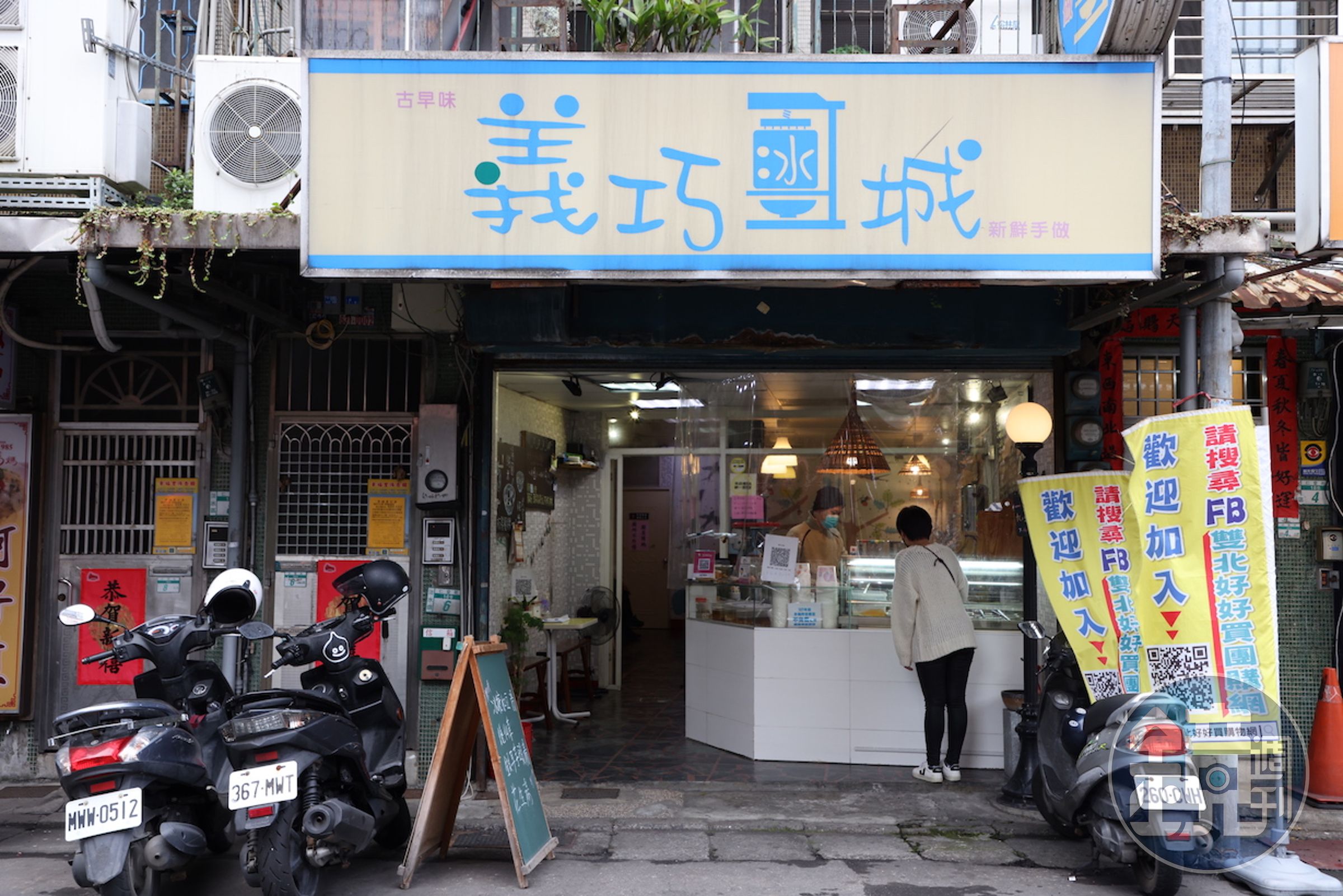 義巧冰城不在淡水熱鬧的市區，地處靜僻小巷內仍有許多人慕名而來。