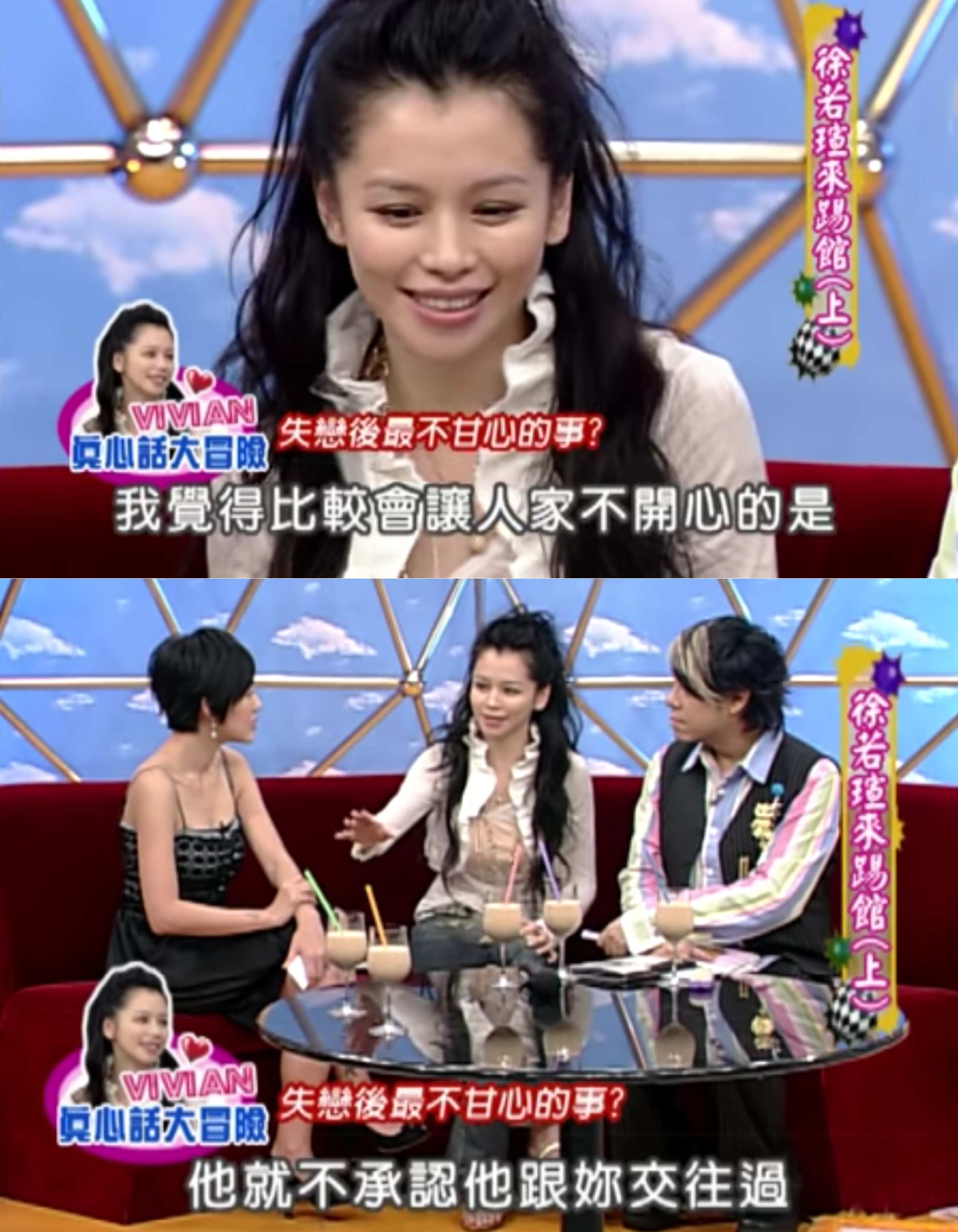 緋聞不斷一直是徐若瑄的最大話題，上節目也經常被問這一題。（翻攝YT）
