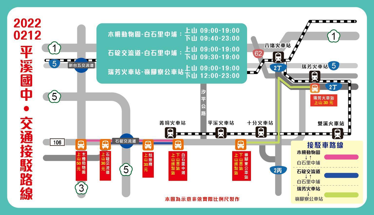 新北警方公布管制路段圖。（警方提供）