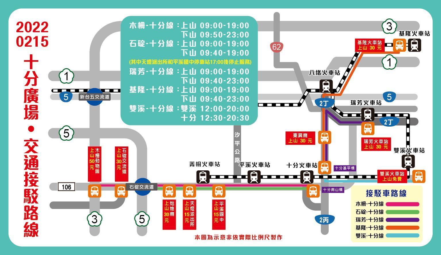 新北警方公布管制路段圖。（警方提供）