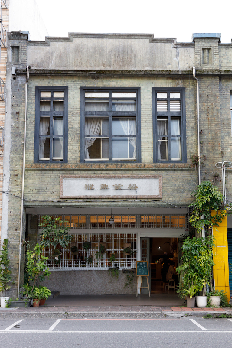 飛魚食染宜蘭店原址為太平醫院，建立於日治大正時期。