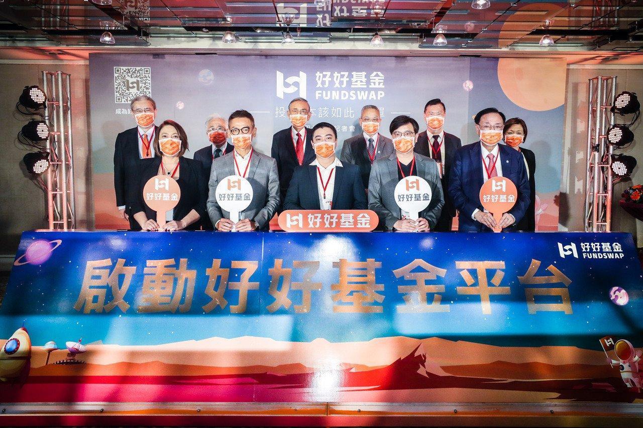 好好證券開創顛覆性的商業模式,期盼基金交換服務為投資人帶來更方便、安全、省錢的投資環境。(好好證券提供)