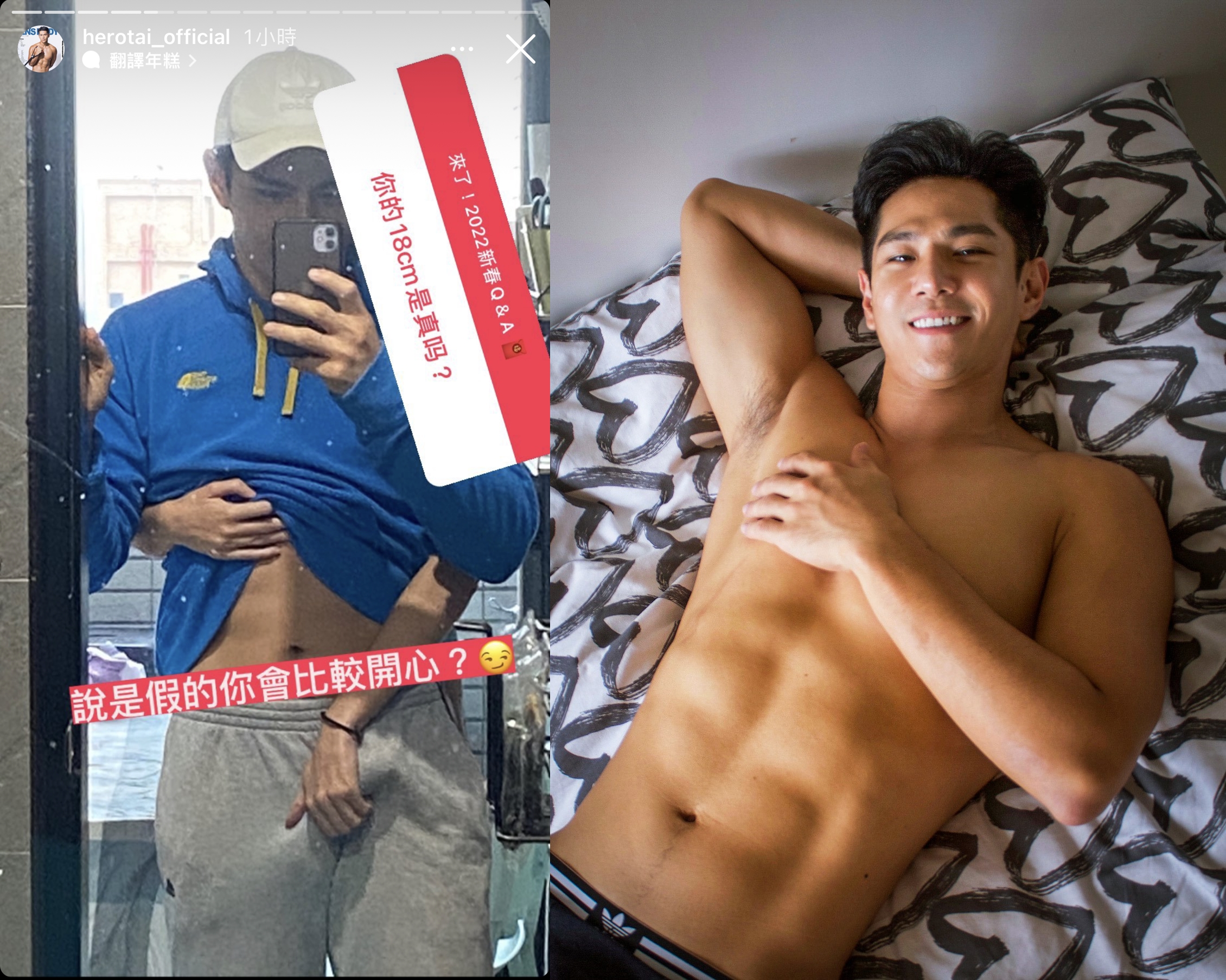 除了健身，祖雄最近熱愛拿自己的下半身當話題。（翻攝祖雄IG、臉書）