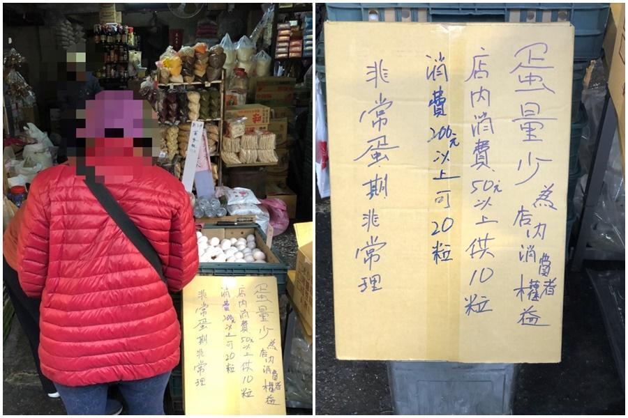 商家規定顧客必須先買滿200元的商品才能再買蛋。(翻攝畫面)