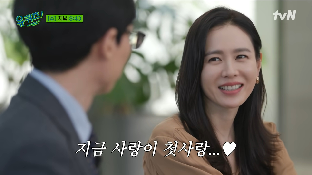 孫藝真在《劉QUIZ ON THE BLOCK》受訪時表示「現在的戀情就是初戀」。（翻攝自tvN畫面）