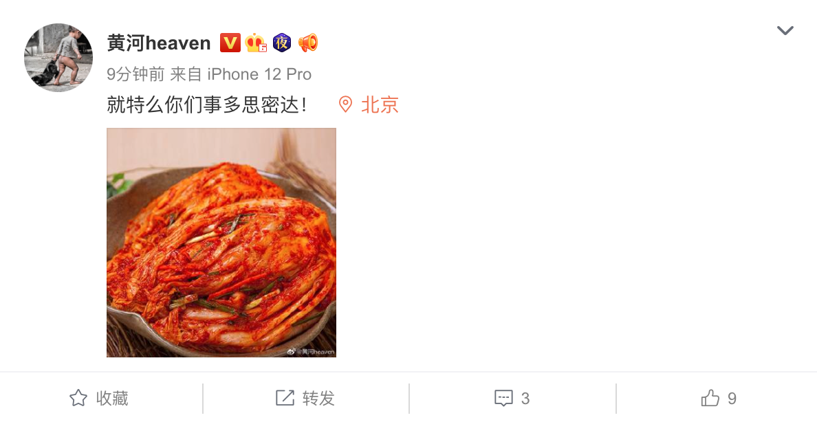 中國田徑教練黃河在微博開酸南韓「事多」。（翻攝自黃河微博）