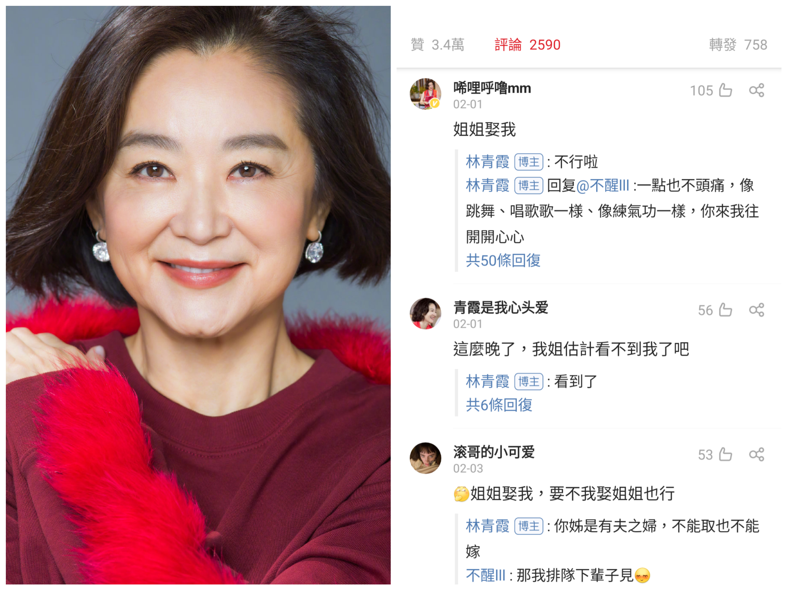儘管已67歲，保養得宜的林青霞顏值依舊不減當年，看上去至少凍齡20年。（翻攝林青霞微博）